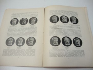 1910г. Иллюстрированное Описание Новой Библиотеки Конгресса