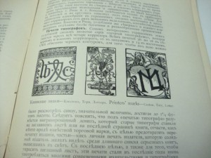 1910г. Иллюстрированное Описание Новой Библиотеки Конгресса
