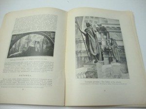 1910г. Иллюстрированное Описание Новой Библиотеки Конгресса