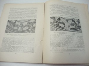 1910г. Иллюстрированное Описание Новой Библиотеки Конгресса
