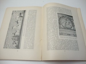 1910г. Иллюстрированное Описание Новой Библиотеки Конгресса