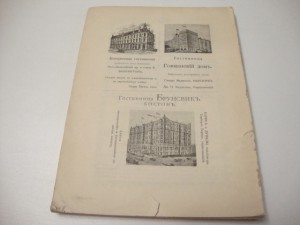 1910г. Иллюстрированное Описание Новой Библиотеки Конгресса