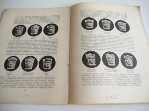 1910г. Иллюстрированное Описание Новой Библиотеки Конгресса