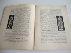 1910г. Иллюстрированное Описание Новой Библиотеки Конгресса