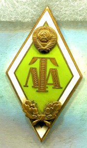 ЛТА - Лесотехническая академия
