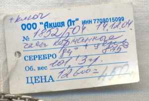Часы "За Отличную Стрельбу" фирмы Blondel