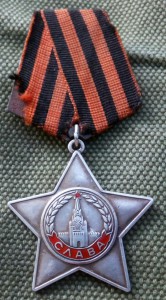 Слава 3 степени №686395