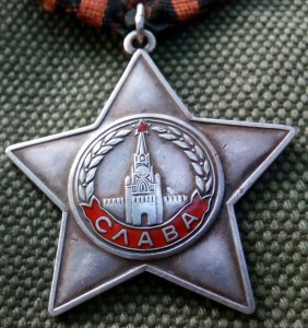 Слава 3 степени №686395