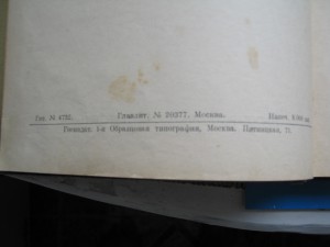 Финансовая энциклопедия 1924