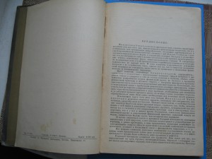 Финансовая энциклопедия 1924