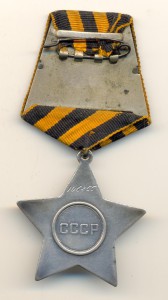 Слава №106855 (4033)