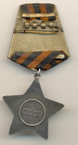 Слава №420162 (4037)