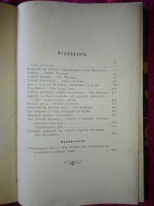 А.И. Гиллерсон.Защитительные речи