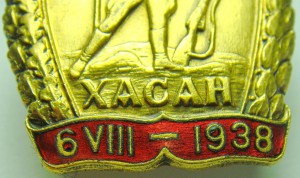 Хасан