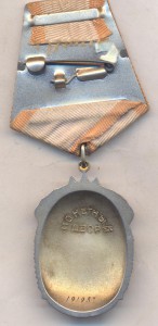 Почет 191987 Удостоверение.