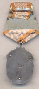 Почет 51938 удостоверение