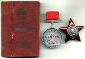 Кр.Зв. №1555557 и Отвага №370546. Квадро. Док. На одного.