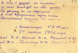 Группа моряков. г.Кронштадт. 7 ноября 1946 г.