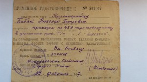 Две отваги номера подряд на времянках