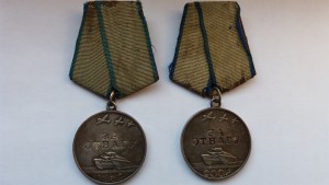 Две отваги номера подряд на времянках