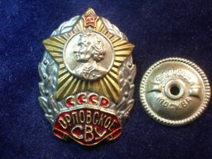 Свердловское СВУ пробник