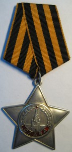 Слава 3 ст. 719661 с чертой!