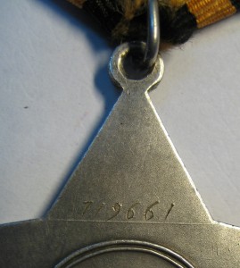 Слава 3 ст. 719661 с чертой!