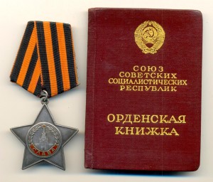 Слава на доке №453612 (4042)