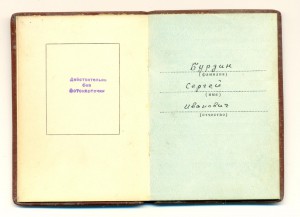 Слава на доке №453612 (4042)