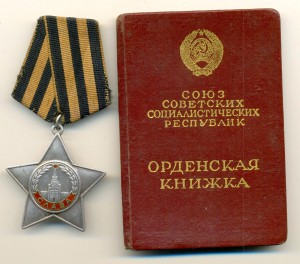 Слава на доке №737022 (4047)