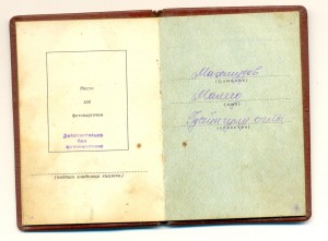 Слава на доке №737022 (4047)