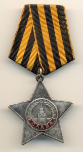 Слава №246253 (4051)