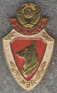 РЦШУРСРС МВД