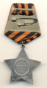 Слава №17602 (4057)