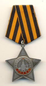 Слава №729184 (4063)