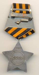 Слава №729184 (4063)