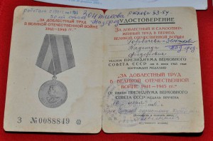 Комплект на жену матроса из соседней темы мед 70 лет Победы