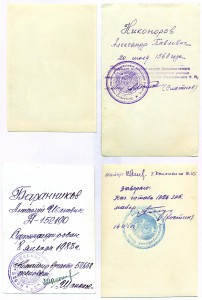 Фотографии военных из личных дел.  13 шт.