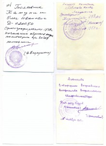 Фотографии военных из личных дел.  13 шт.