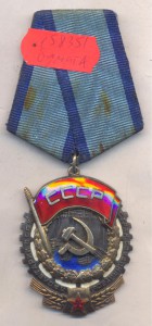 Трудовик 158351 Почет 110614 бумага общая
