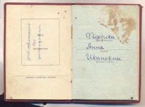 Трудовик 158351 Почет 110614 бумага общая