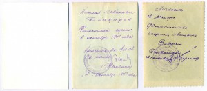 Фотографии военных из личных дел.  13 шт.