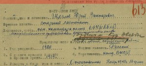 Орден Красной Звезды 54 429