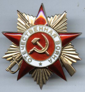 орден "Отечественной войны"-Iст. №33933 (сохран)!!