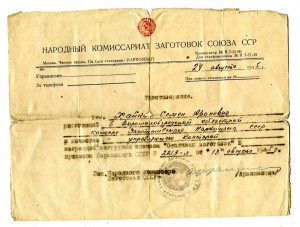 Народные комиссариаты 1920. Народный комиссариат. Народный комиссариат почт и телеграфов. Отделы народного комиссариата. Наркоматы СССР.