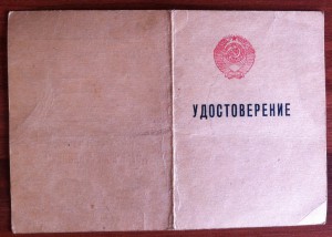 Отличник Милиции. Зам.министр МВД АрмССР.