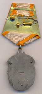 Знак Почета. № 101879.( маленькое клеймо ).