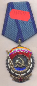 Трудовик 373899 Плоский