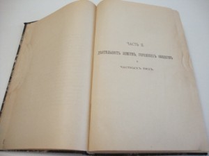 1912г. Справочная книга по низшему образованию .