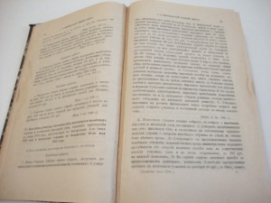 1912г. Справочная книга по низшему образованию .